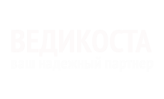 ВЕДИКОСТА